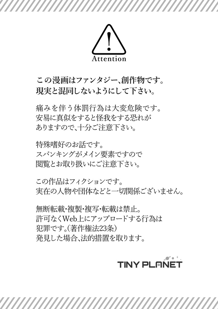 首席男子のおしおき願望2 ～再犯は許しません～
