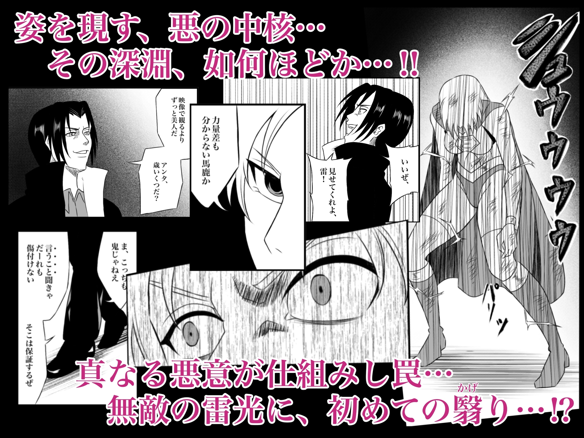 エレメントスター:ライティア 〜孤高の雷光、見捨てられた正義〜 画像3