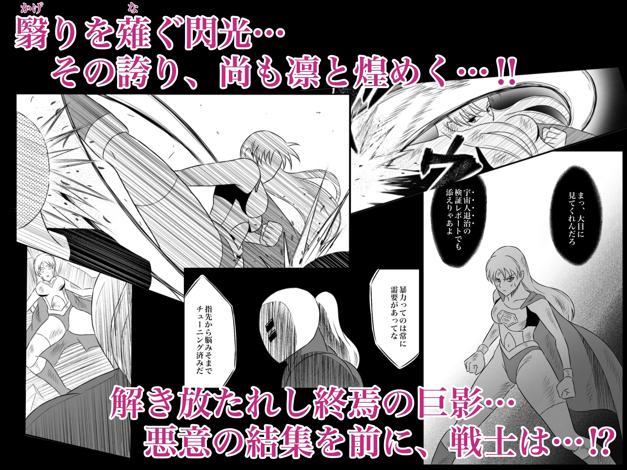 エレメントスター:ライティア 〜孤高の雷光、見捨てられた正義〜 画像4