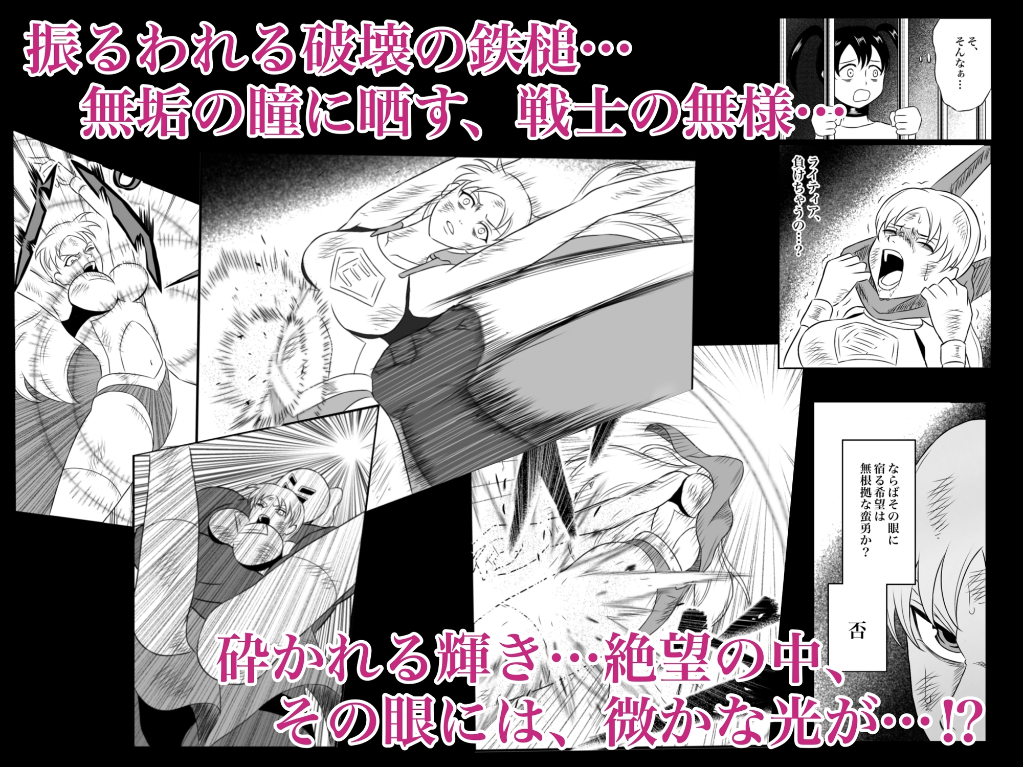 エレメントスター:ライティア 〜孤高の雷光、見捨てられた正義〜 画像5
