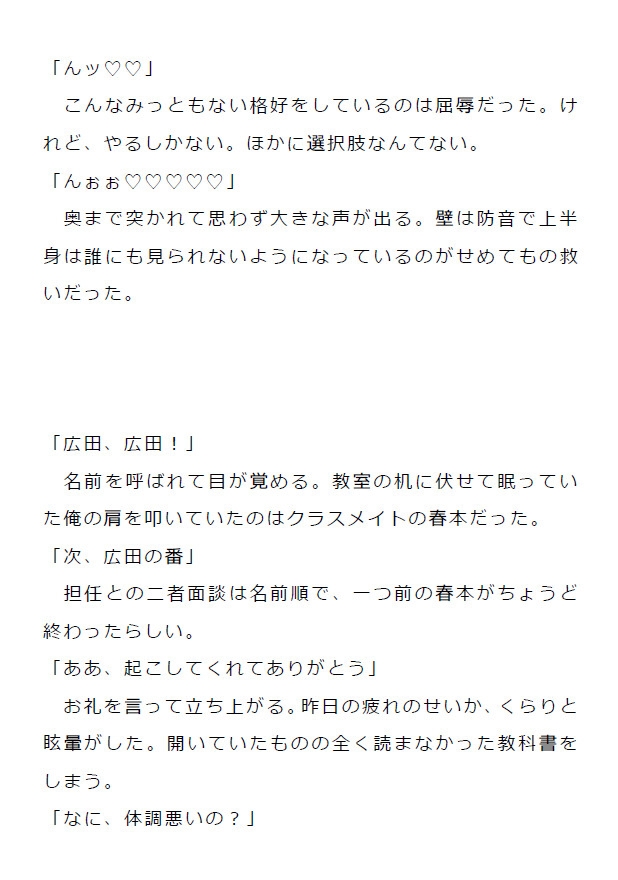 壁尻♡ちんぽハメられエロバイト