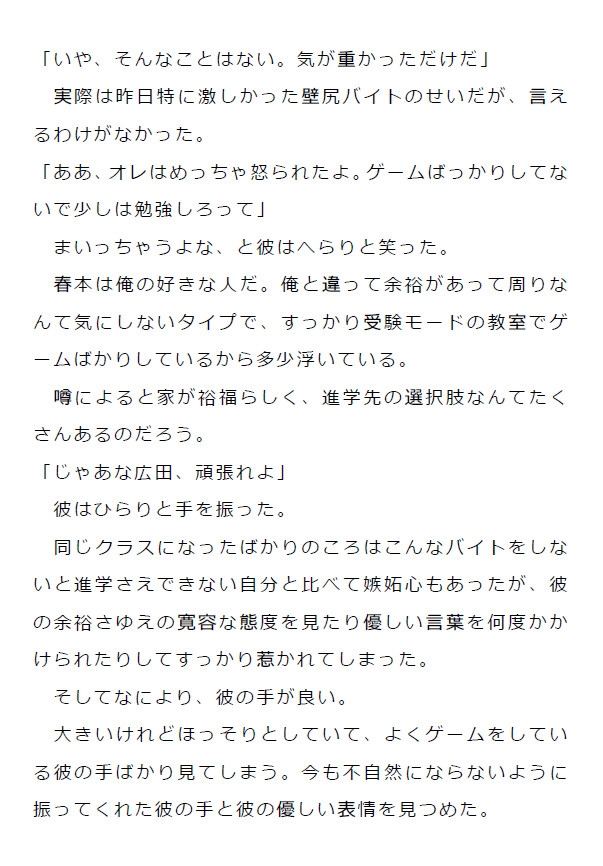 壁尻♡ちんぽハメられエロバイト