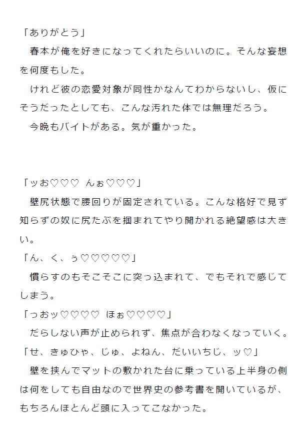 壁尻♡ちんぽハメられエロバイト