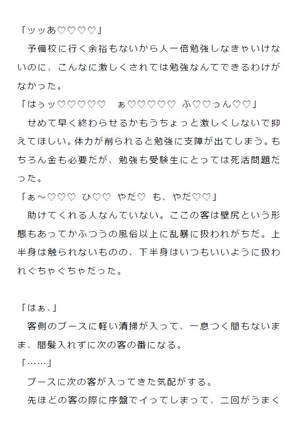 壁尻♡ちんぽハメられエロバイト