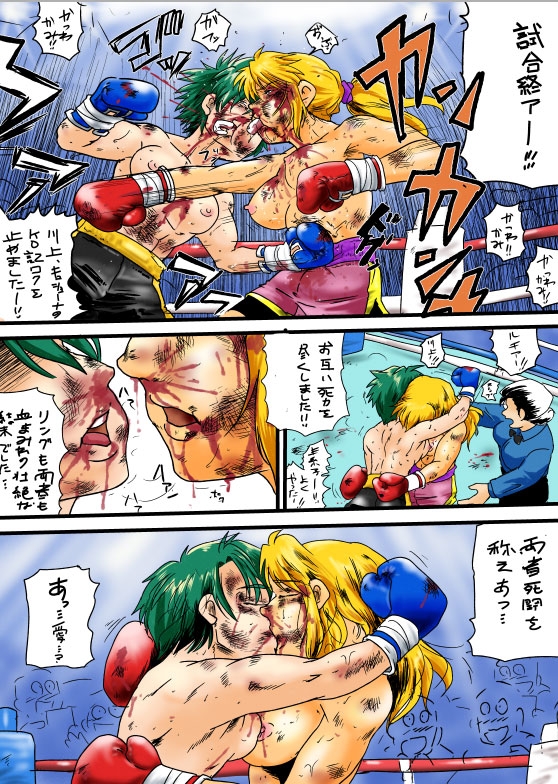 ボコられている君が見たい 画像1
