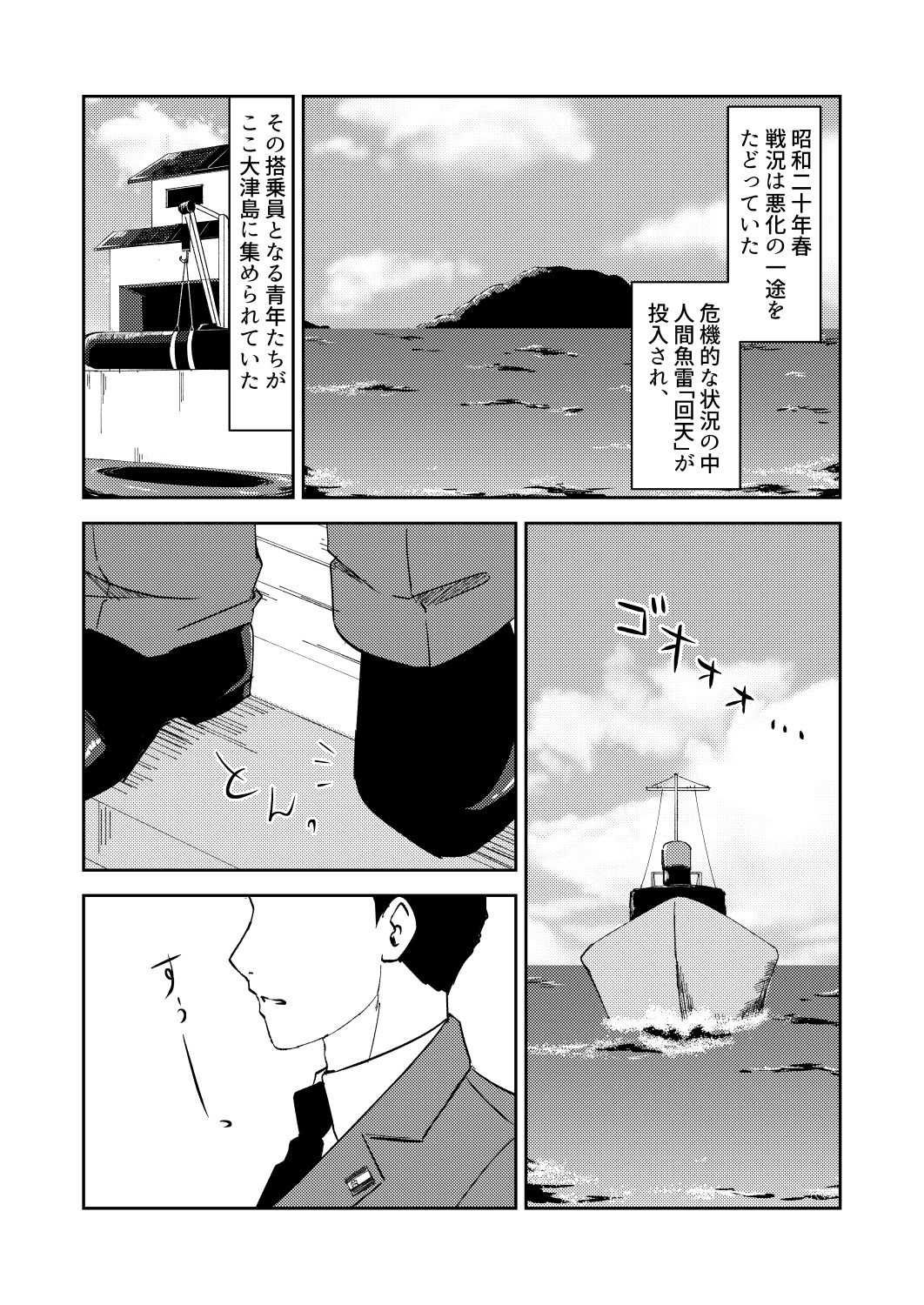 ワダツミノユメ 画像1