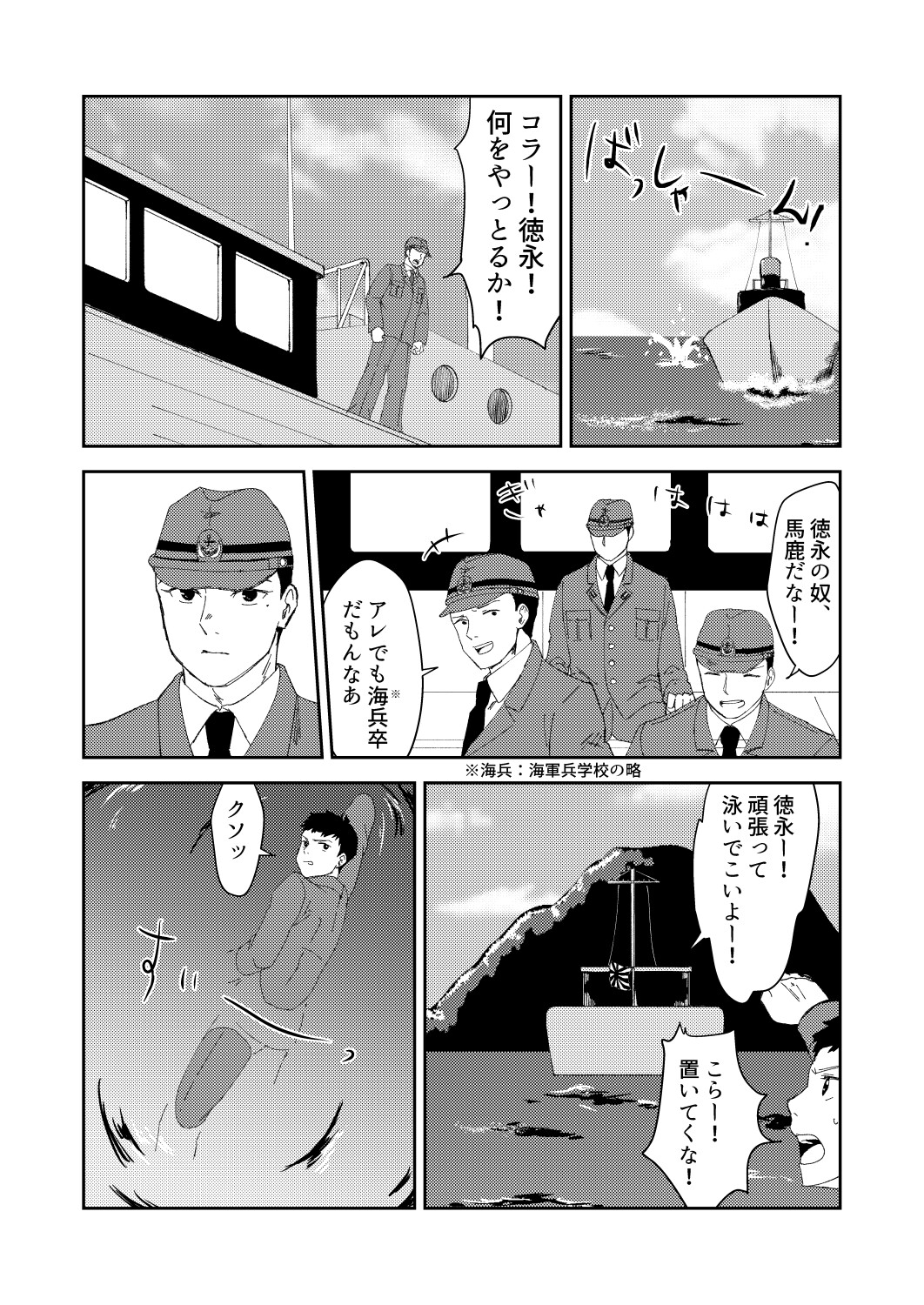 ワダツミノユメ 画像3