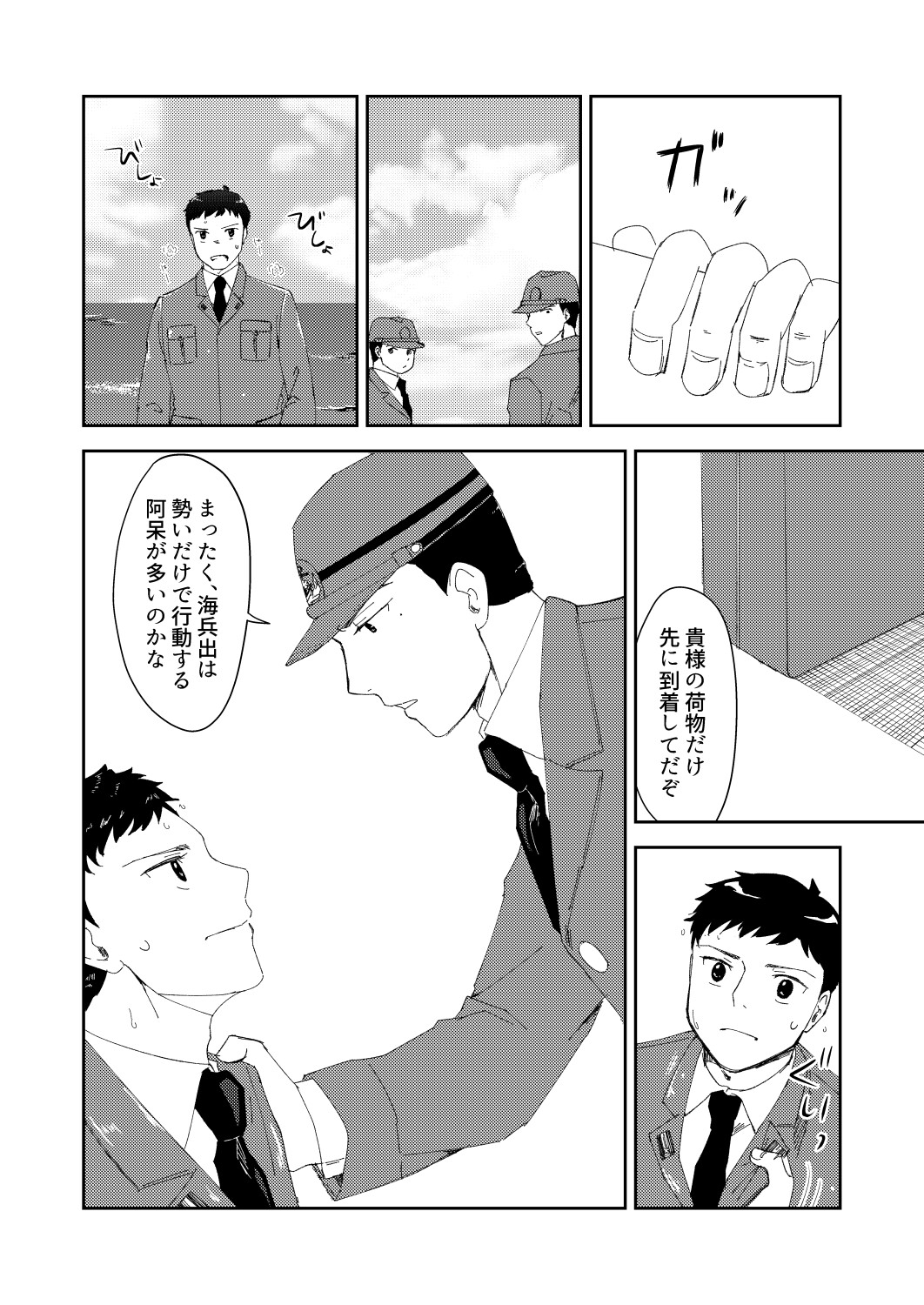 ワダツミノユメ 画像4