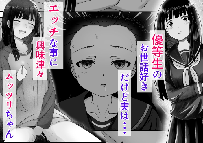 可愛い君とエッチをしたい 画像6