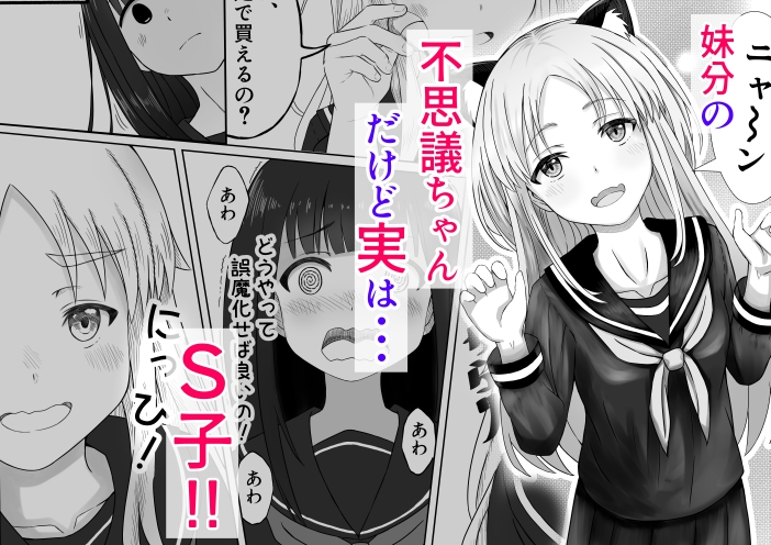 可愛い君とエッチをしたい 画像7