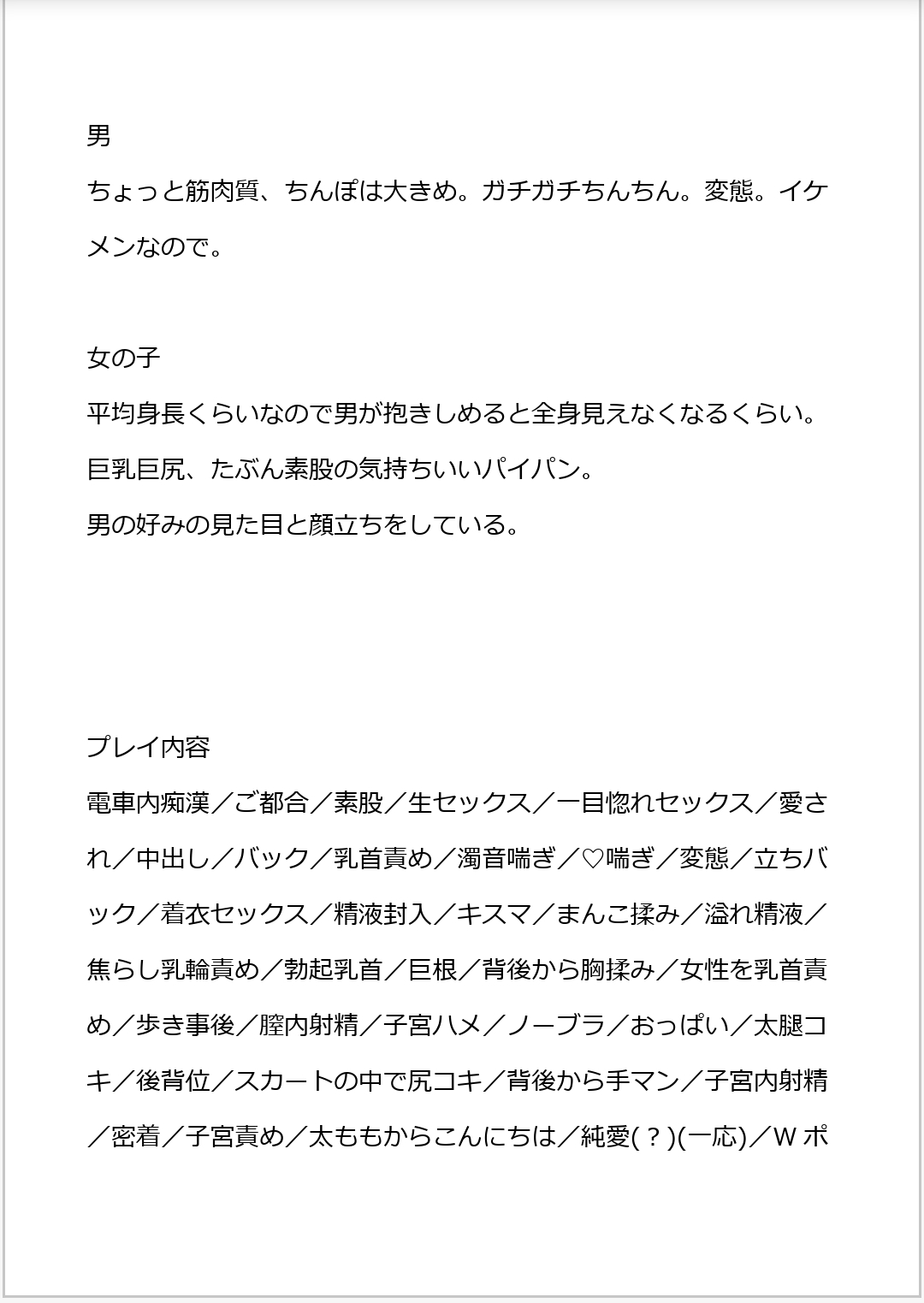変態痴○に電車でガッチリホールド立ちバックセックス♡♡レ○プだからイケメンってだけで気持ちよくなるわけない・・・っ♡♡♡♡♡♡♡♡
