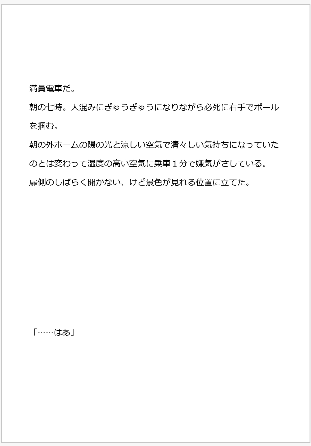 変態痴○に電車でガッチリホールド立ちバックセックス♡♡レ○プだからイケメンってだけで気持ちよくなるわけない・・・っ♡♡♡♡♡♡♡♡