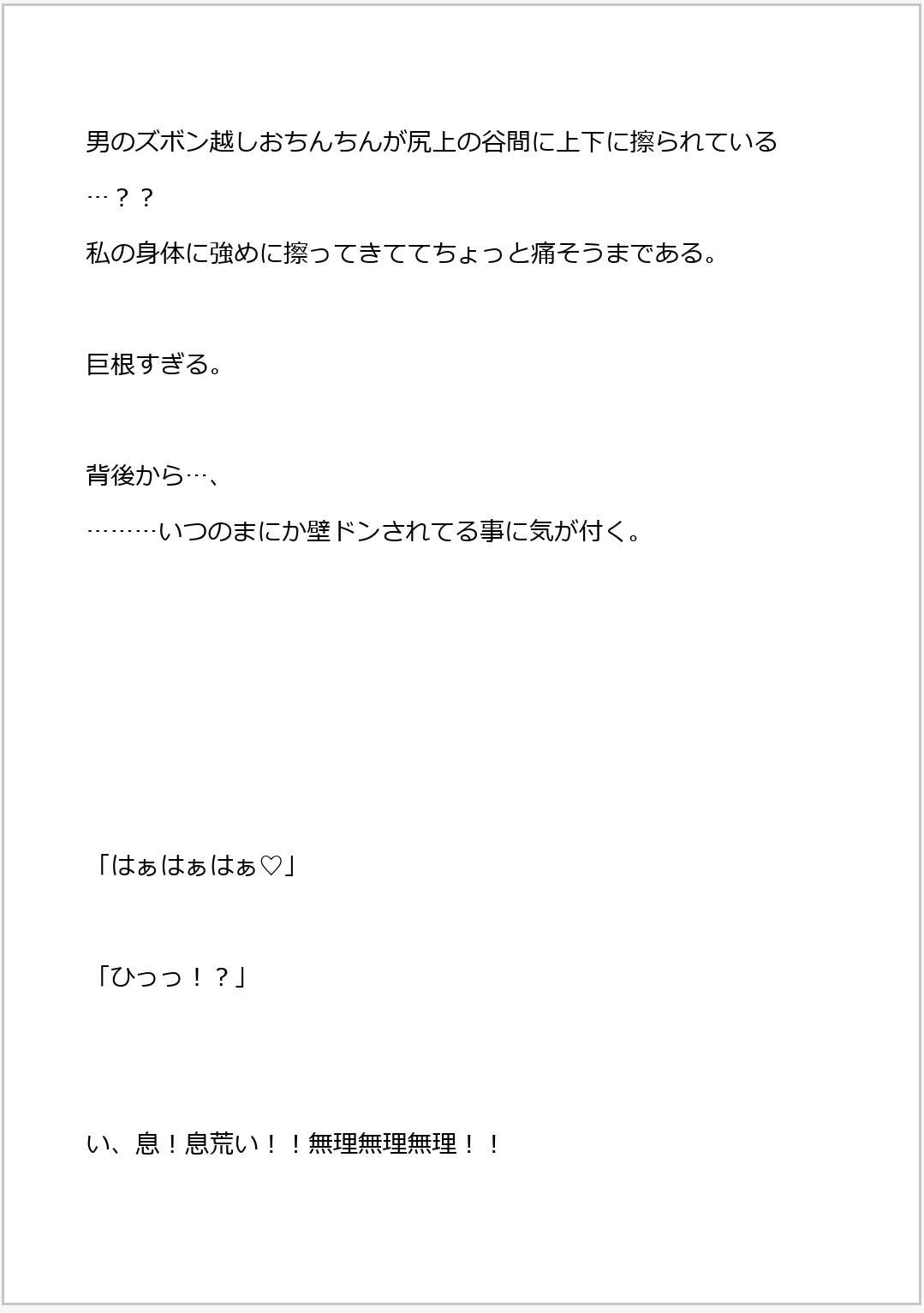 変態痴○に電車でガッチリホールド立ちバックセックス♡♡レ○プだからイケメンってだけで気持ちよくなるわけない・・・っ♡♡♡♡♡♡♡♡