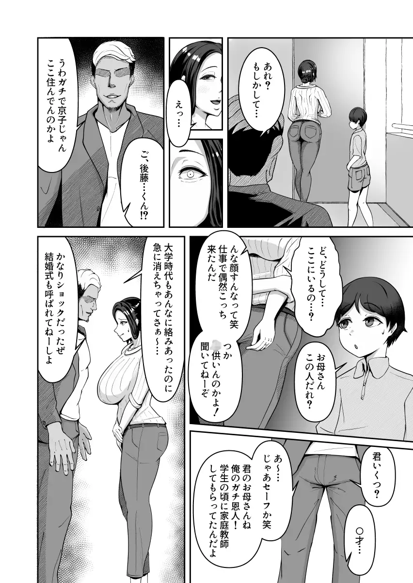 お母さん、戻されました サンプル画像 2