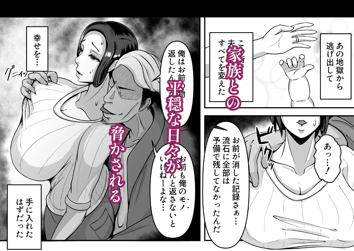 お母さん、戻されました サンプル画像 5