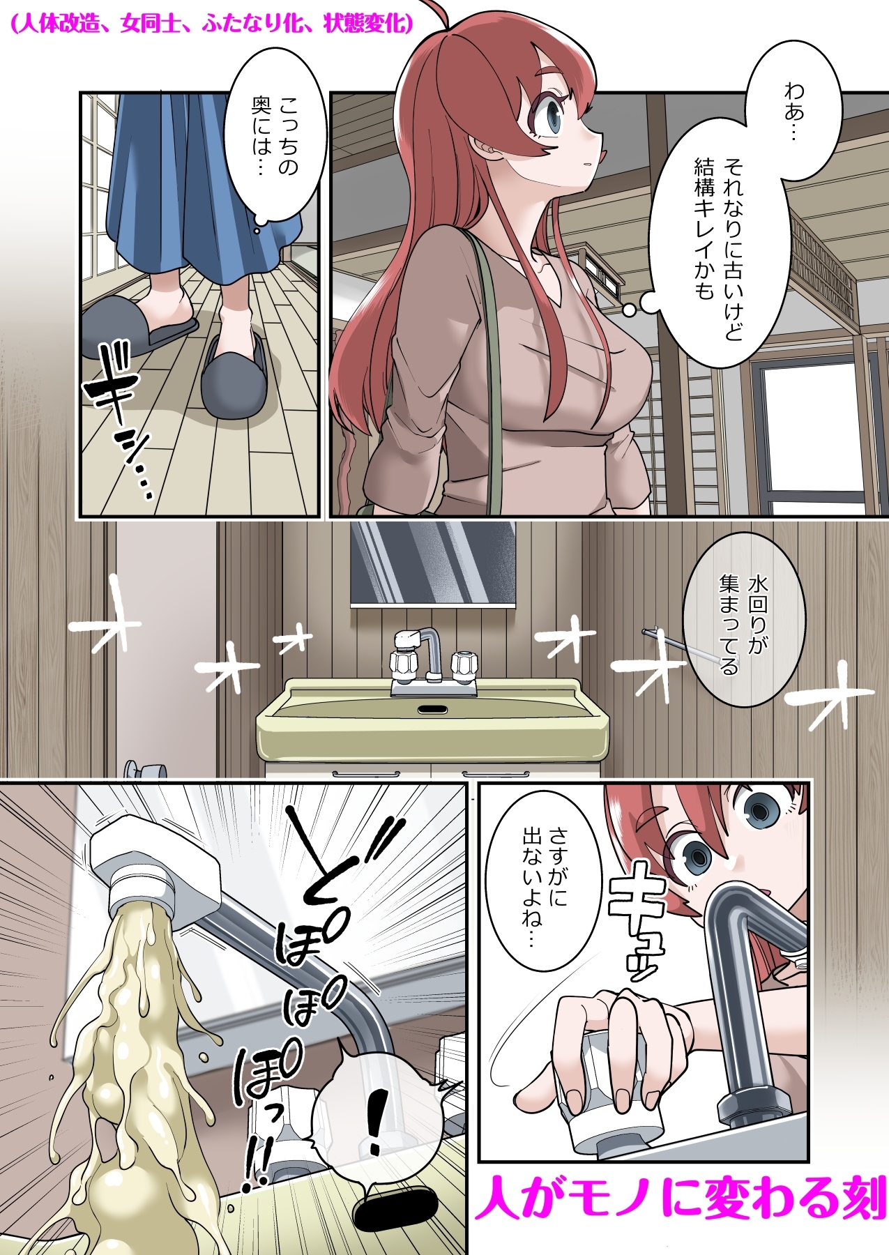 状態変華Vol.4(状態変化アンソロジー)-2