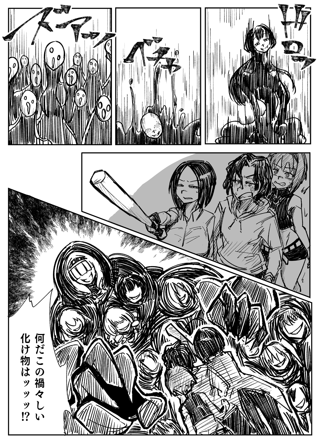 状態変華Vol.4(状態変化アンソロジー)-6