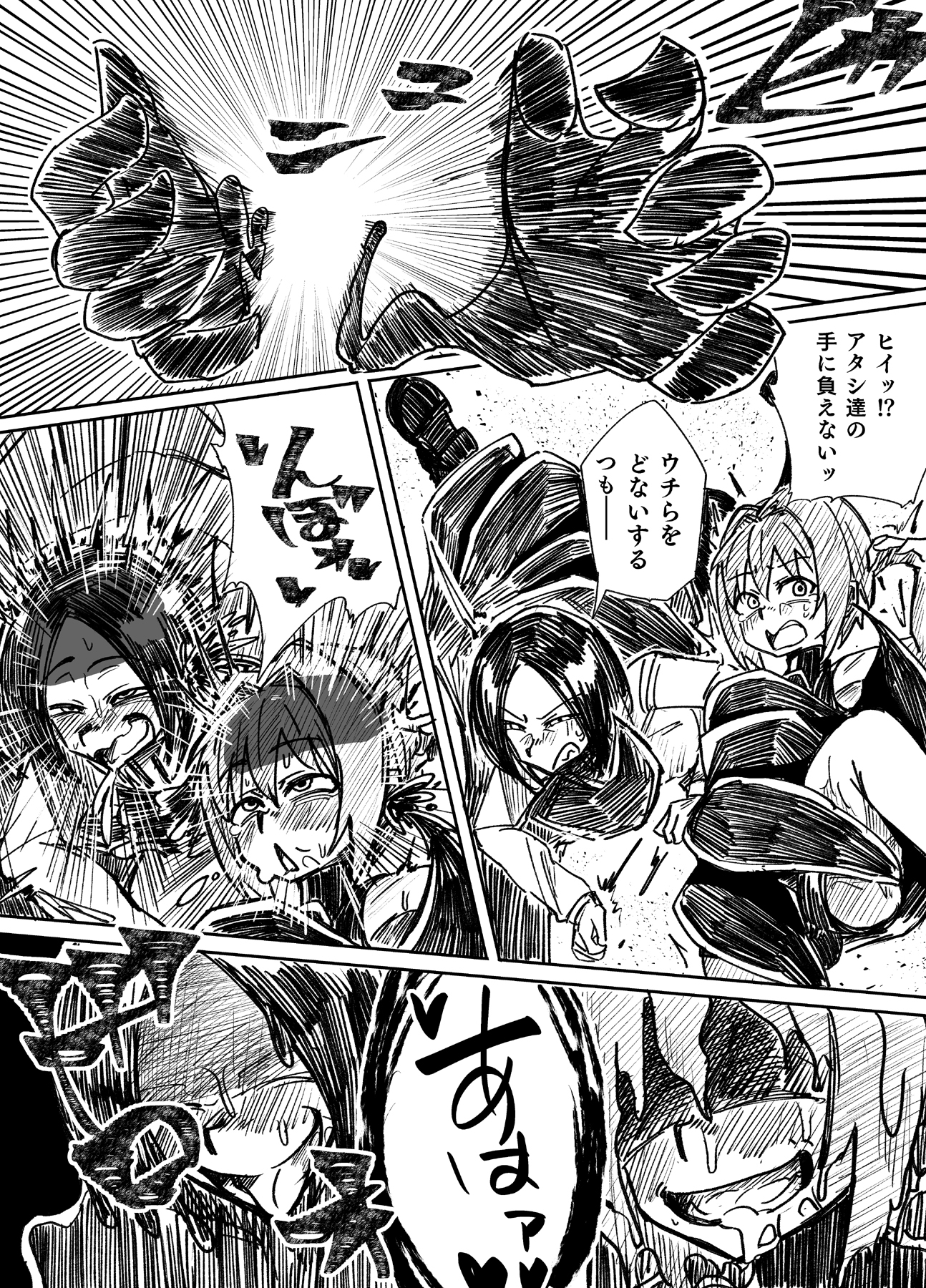 状態変華Vol.4(状態変化アンソロジー)-7