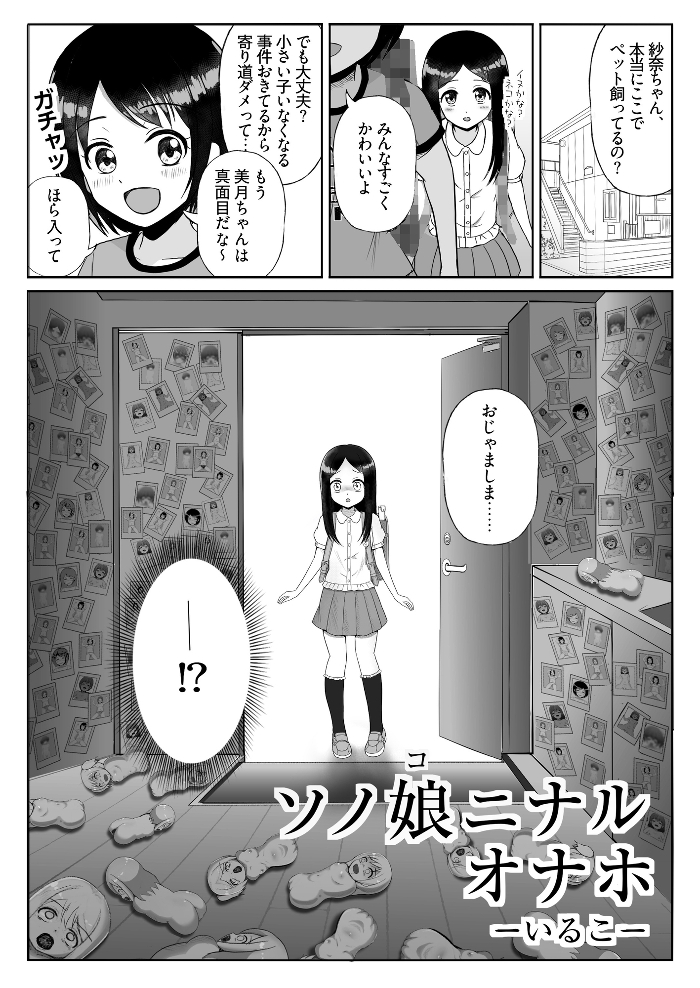 状態変華Vol.4(状態変化アンソロジー)-8