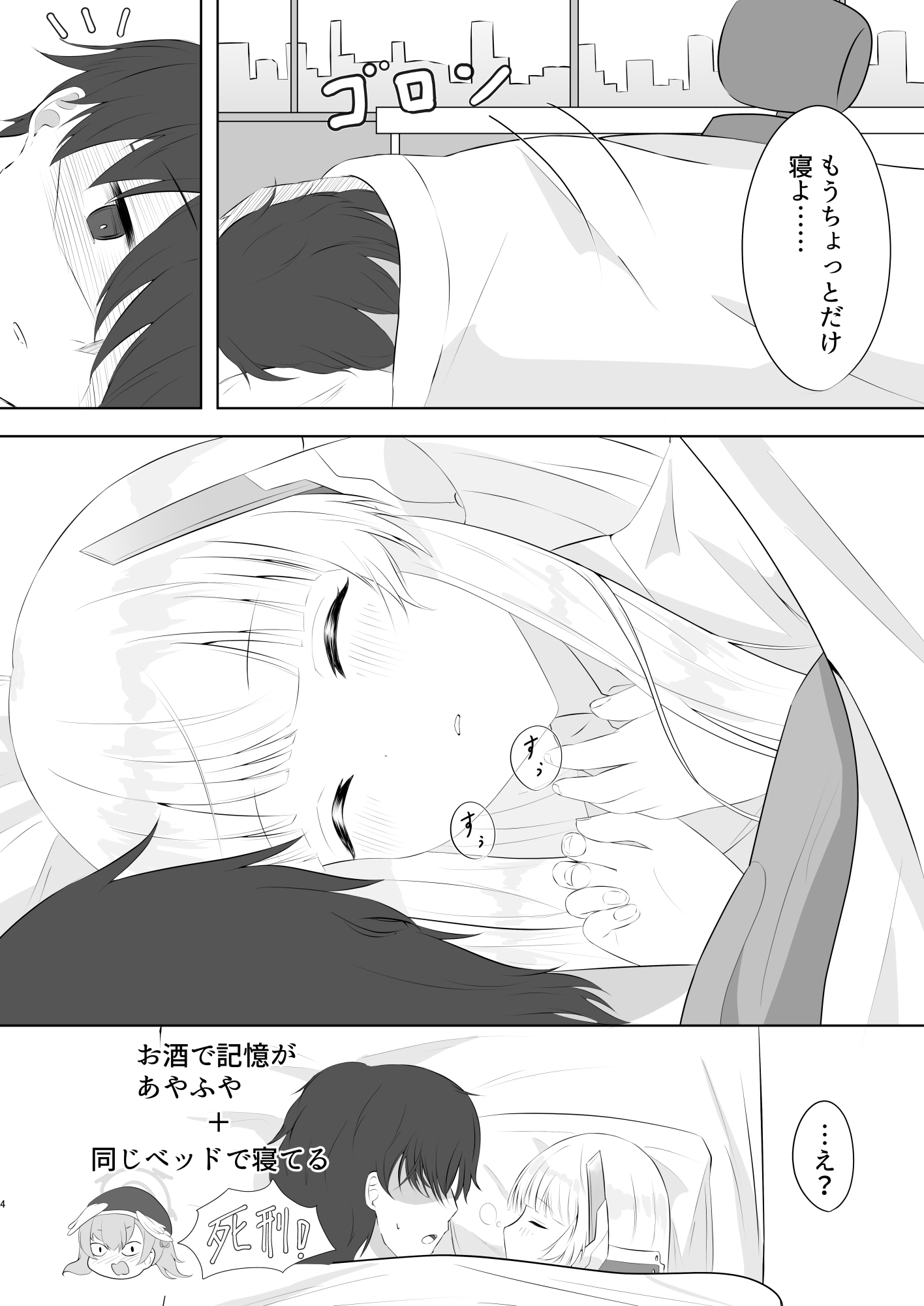 ノアと一線を超えた関係 画像3