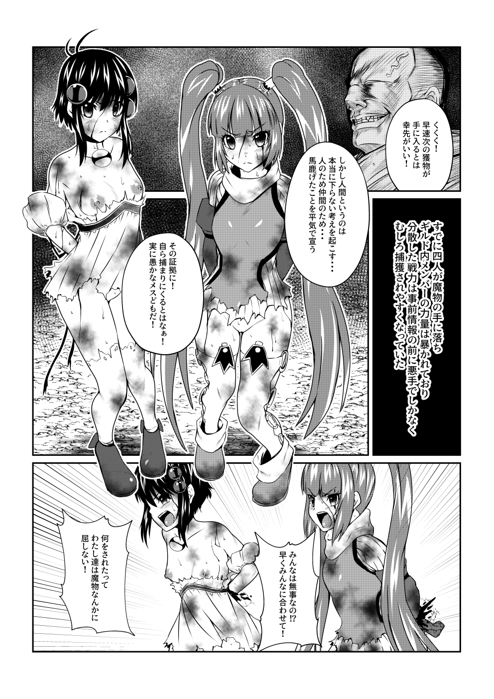 Tales Of DarkSide ～総集編II～ 画像1