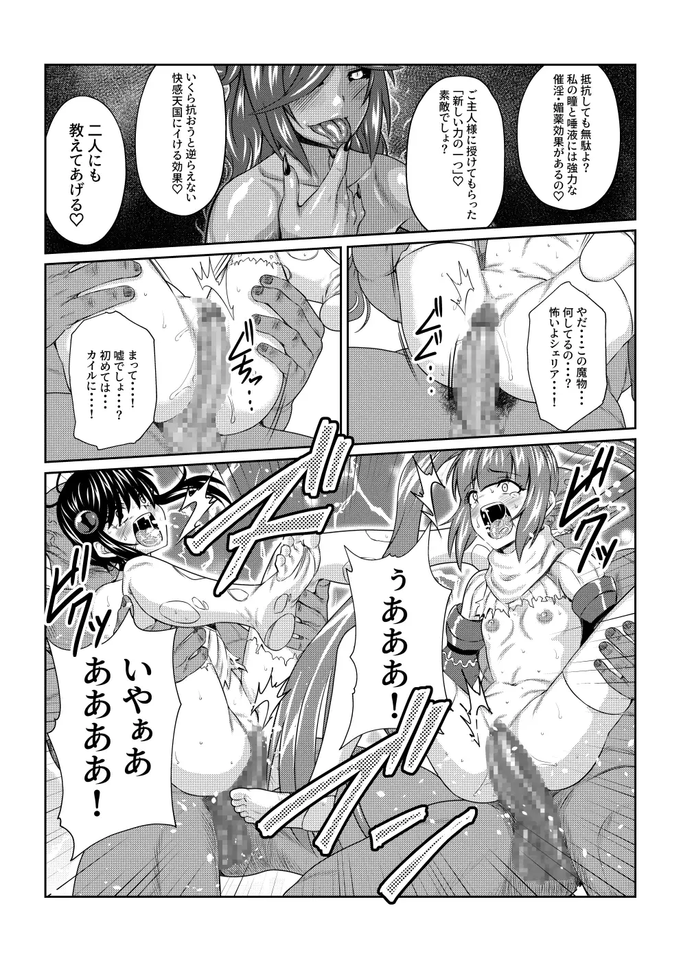 Tales Of DarkSide ～総集編II～ サンプル画像 2