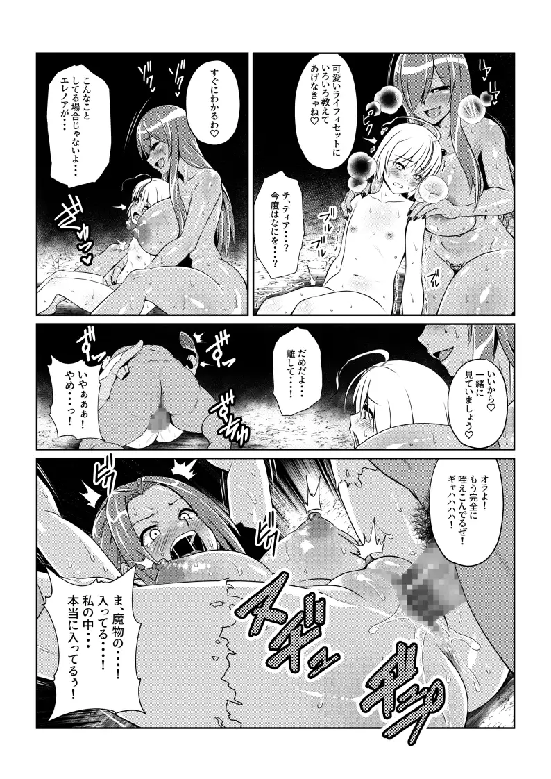 Tales Of DarkSide ～総集編II～ サンプル画像 3