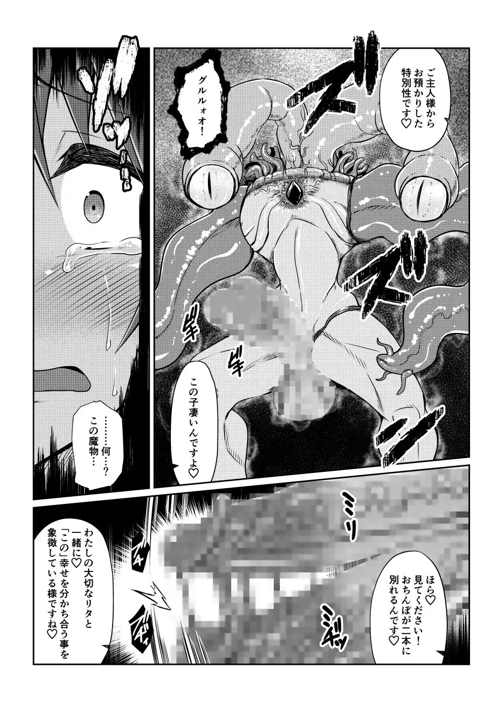 Tales Of DarkSide ～総集編II～ サンプル画像 7