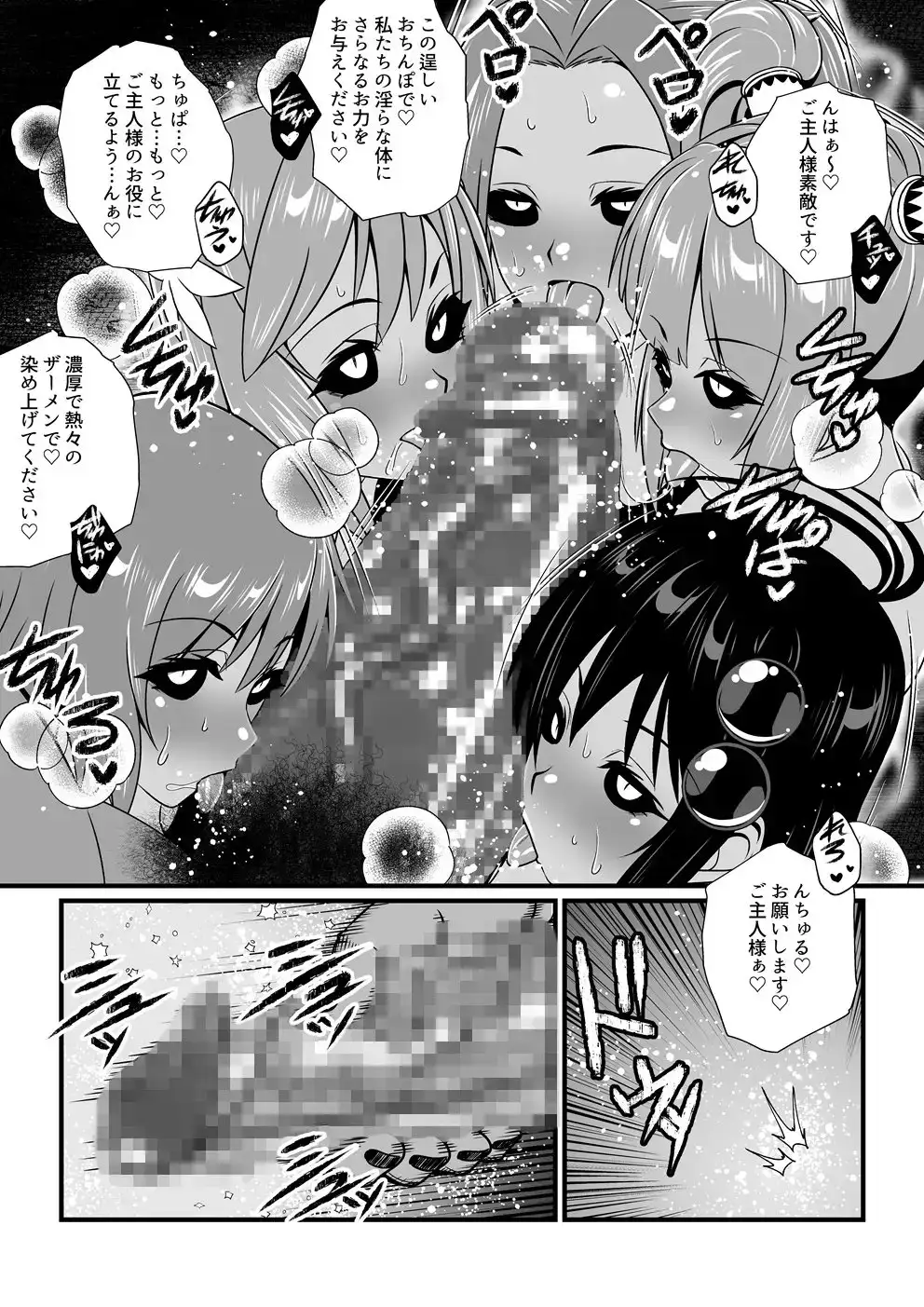Tales Of DarkSide ～総集編II～ サンプル画像 9