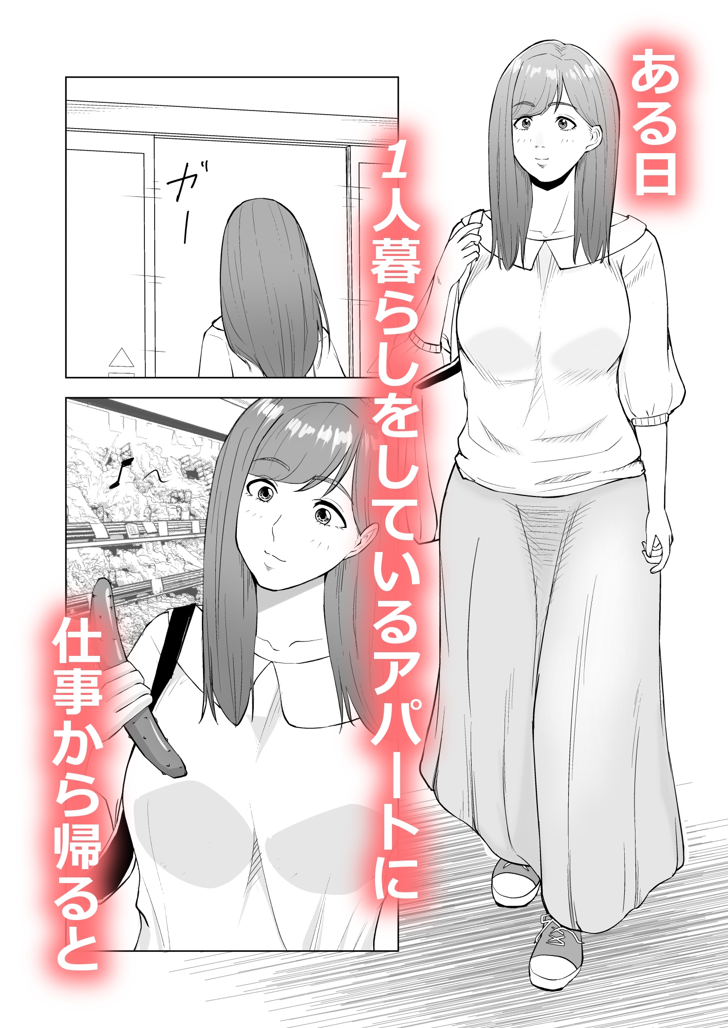 妹の彼氏に食べられちゃうハナシ 画像3