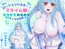 【CV.月見れもん様】ローションいらず！?スライム娘とむちむちぬるぬる♡えっちな冒険♡