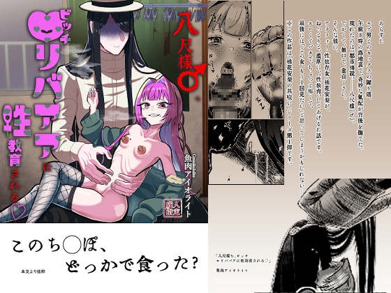 八尺様♂○リババアに性教育される♡