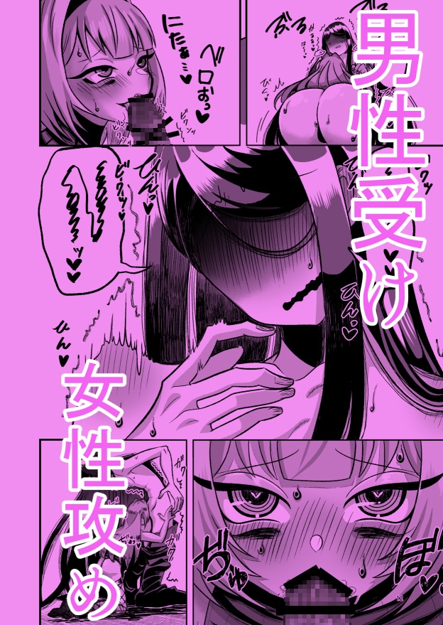 八尺様♂○リババアに性教育される♡ 画像5