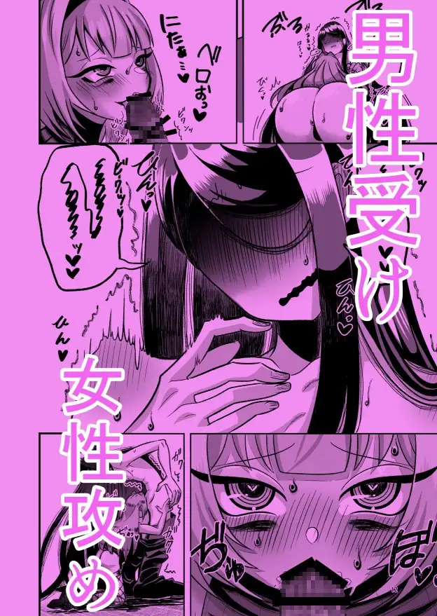 八尺様♂○リババアに性教育される♡ 5枚目