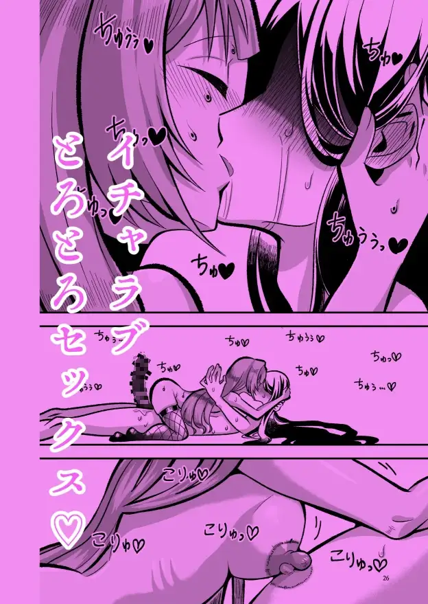 八尺様♂○リババアに性教育される♡ 7枚目