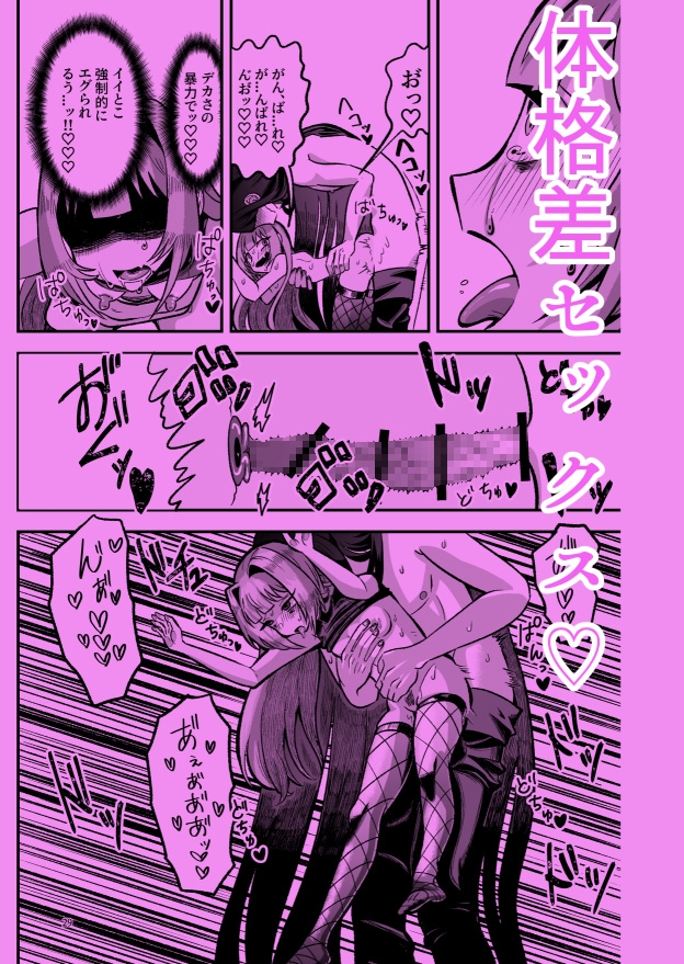 八尺様♂○リババアに性教育される♡ 画像8