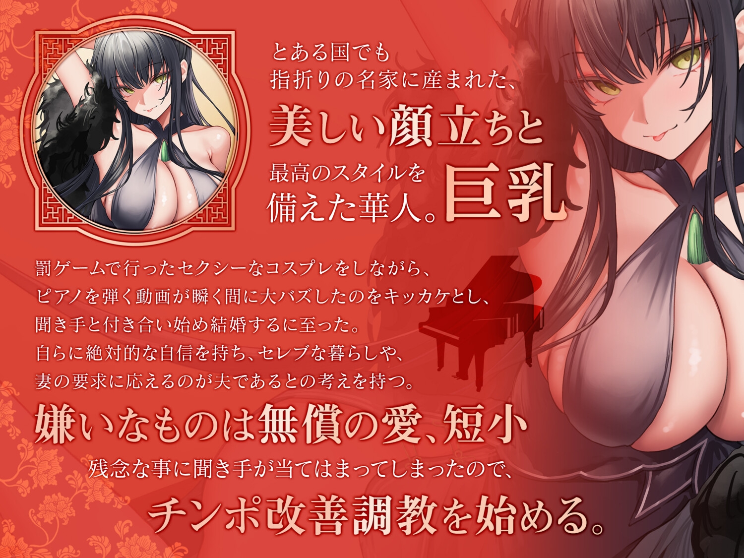 【2時間超え】【騎驢找馬】 元港区女子、華人妻に搾取される結婚生活 ~妻はコスプレインフルエンサーで金遣いの荒い女~ 画像2