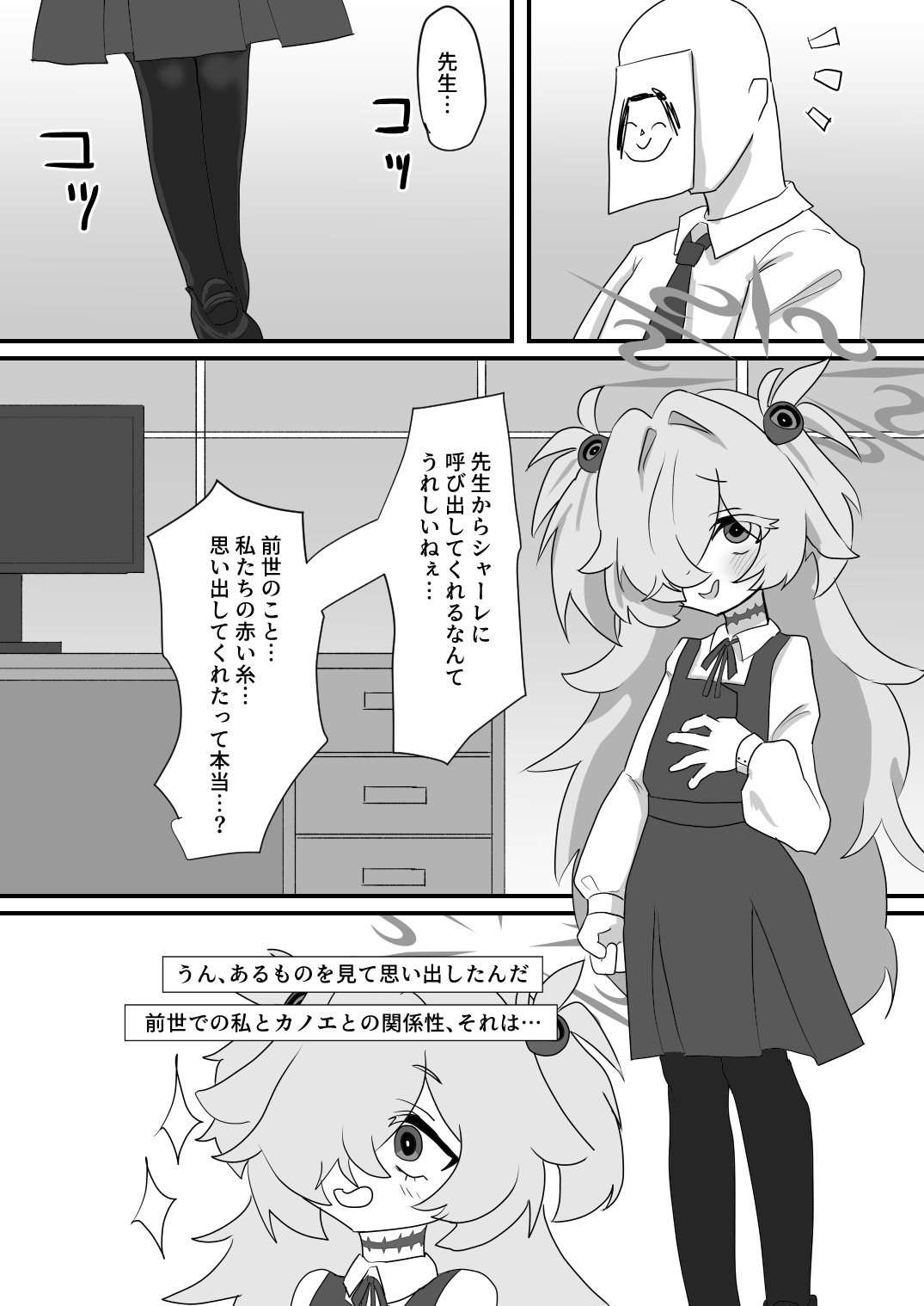 カノエ純愛マゾオナホ調教 画像1
