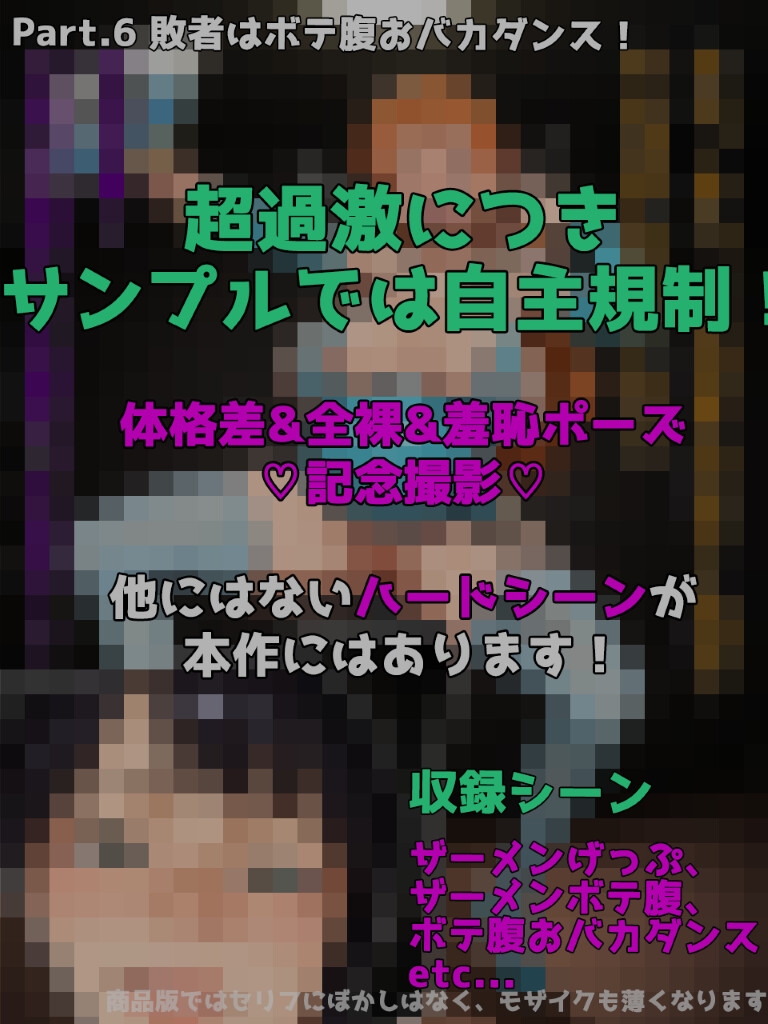 ナ〇とロ〇ンのどスケベ裏ライブ！ボディコン超下品プレイ全世界同時放映編 巨乳！アナルゼリー相撲！極太マシンディルド機械○！ボテ腹ダンス！何でもありの113P！_6