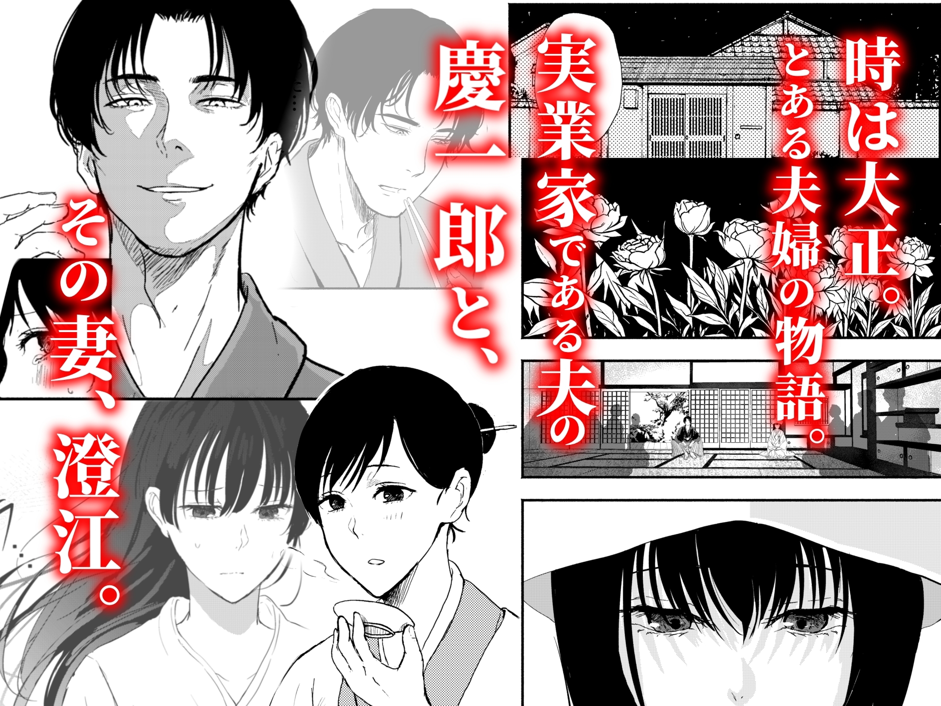 いきぢごく 画像1