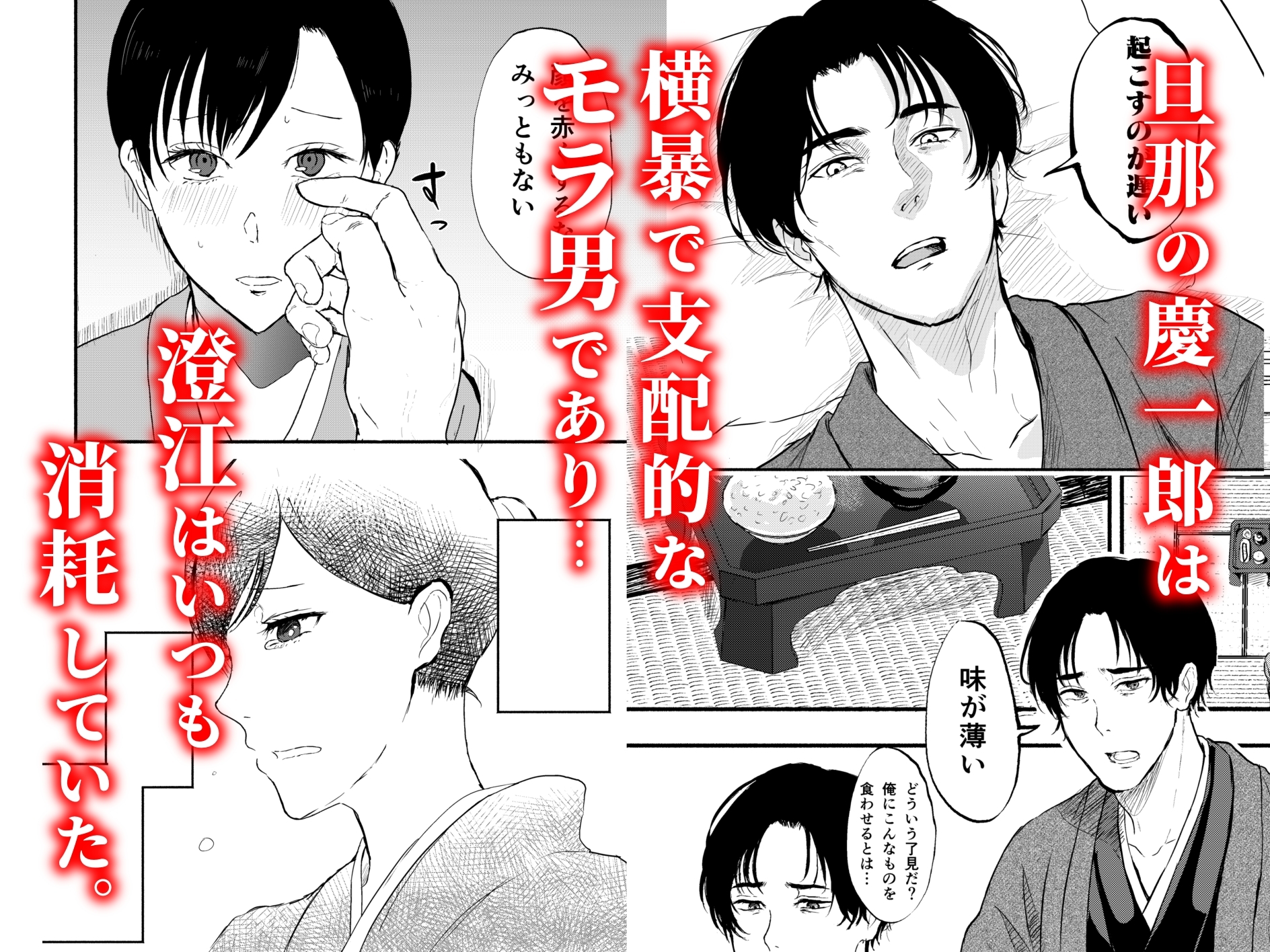 いきぢごく 画像2