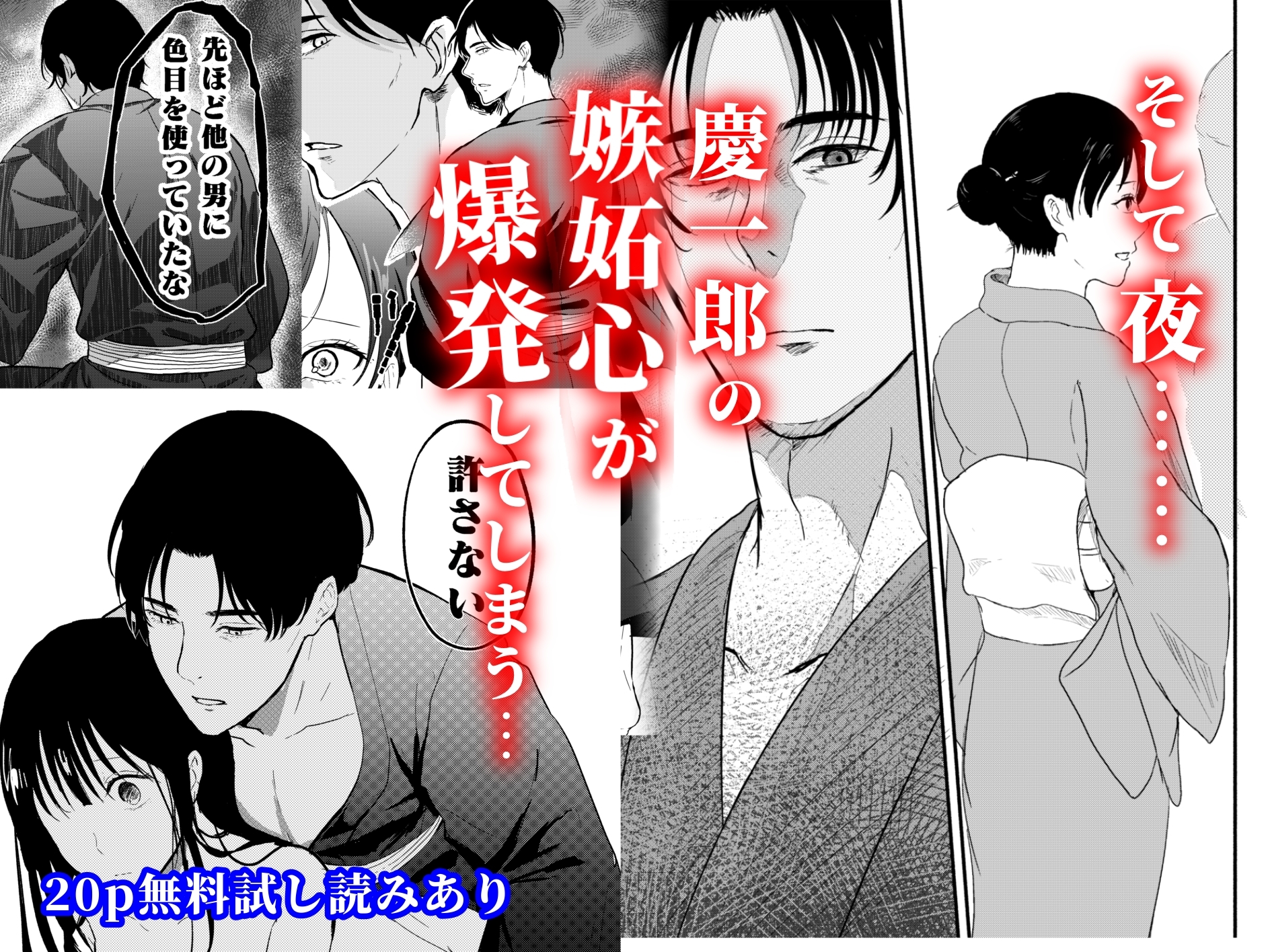 いきぢごく 画像3