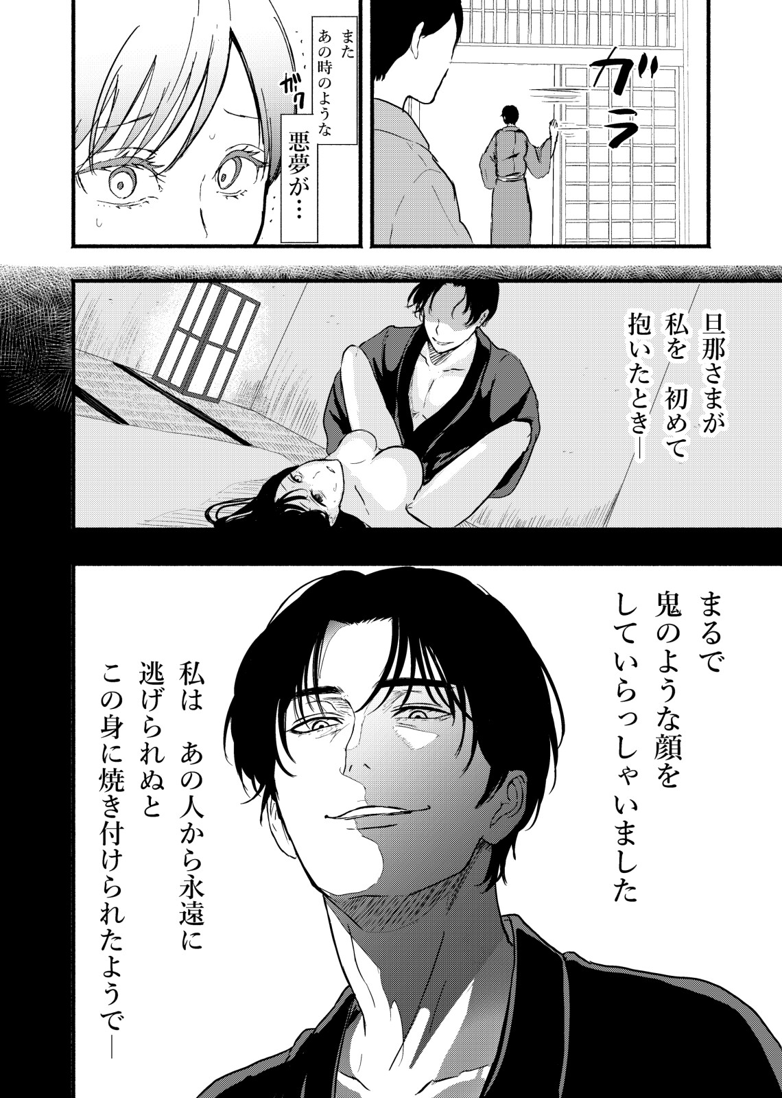 いきぢごく 画像4