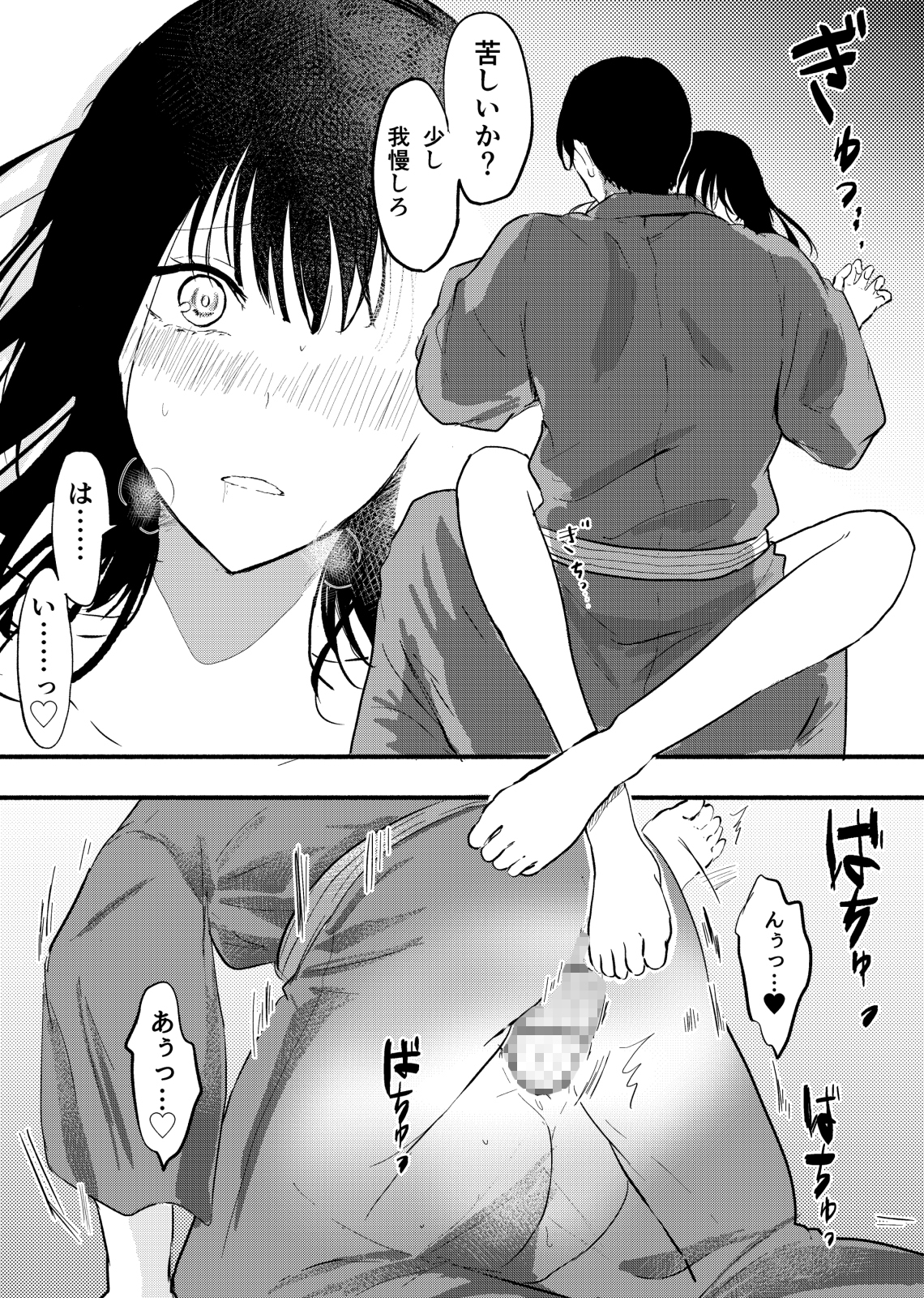 いきぢごく 画像5