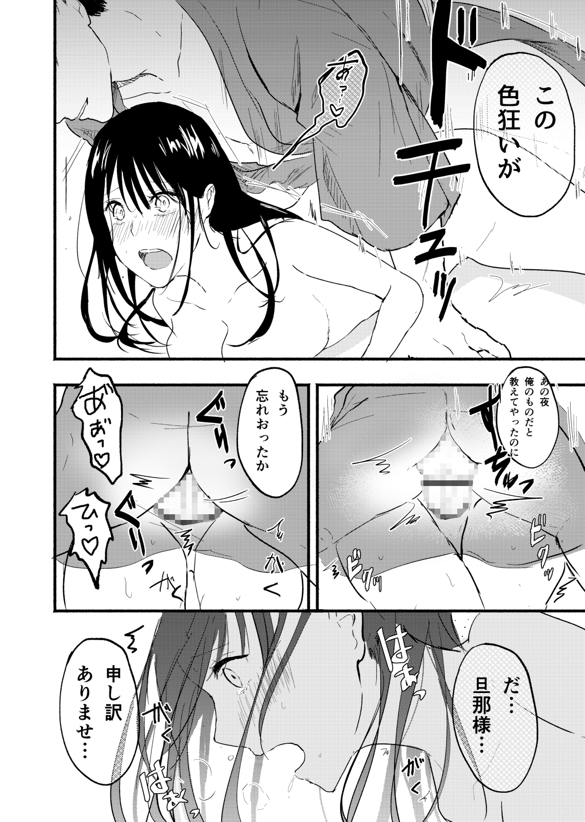 いきぢごく 画像6