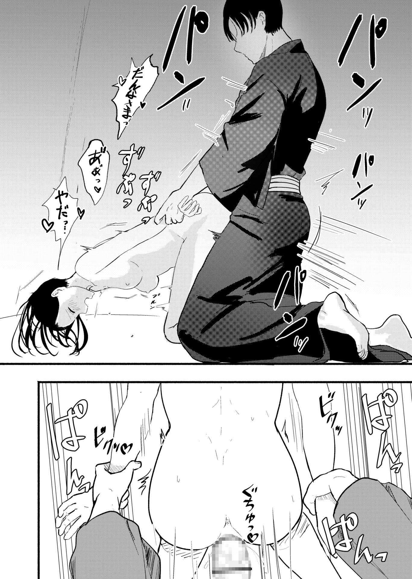 いきぢごく 画像8