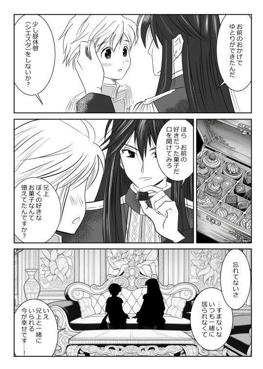 昼下がり～エクスポタミア完結編～ 画像2