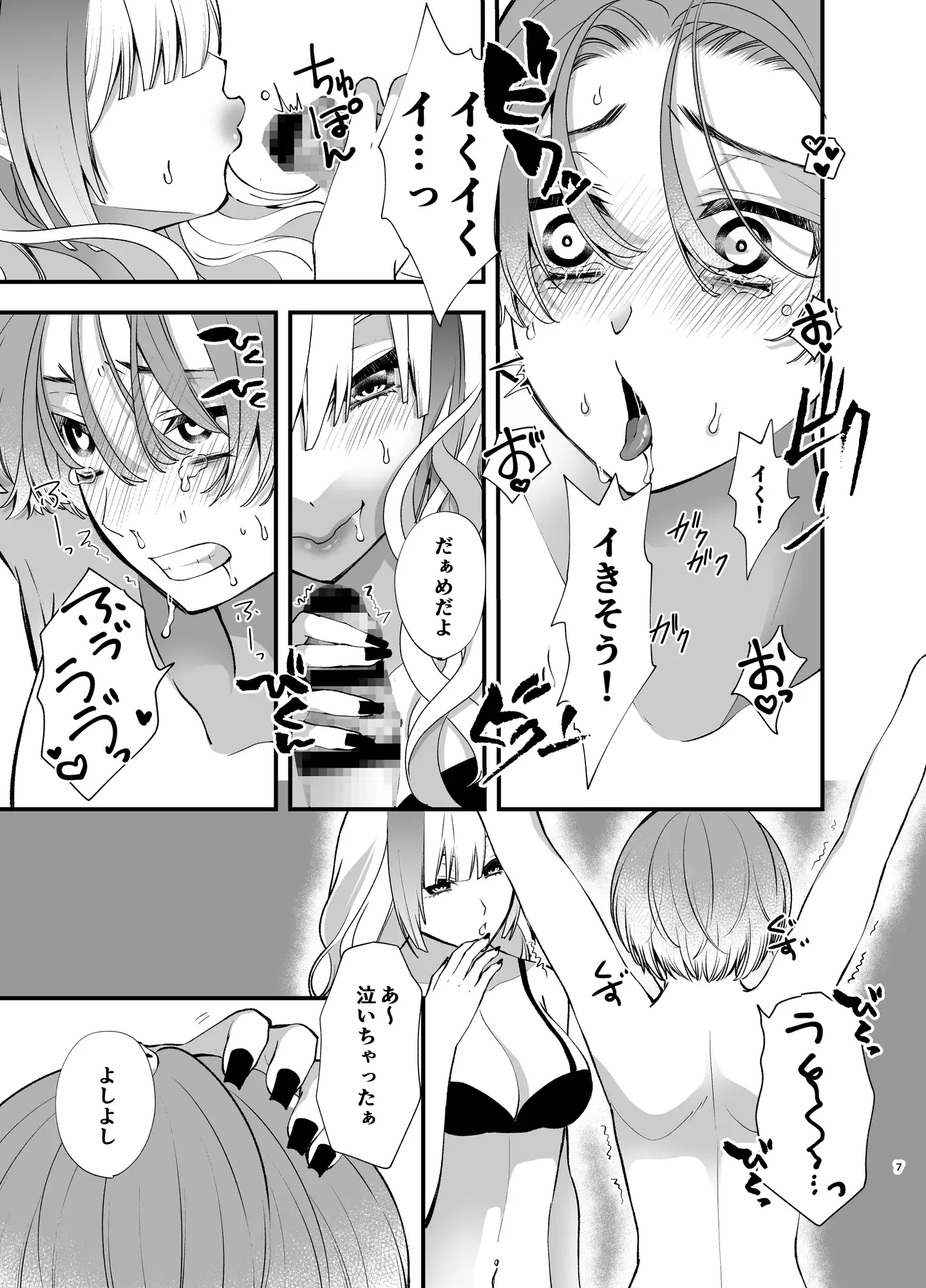 全ては優々の為に 2枚目