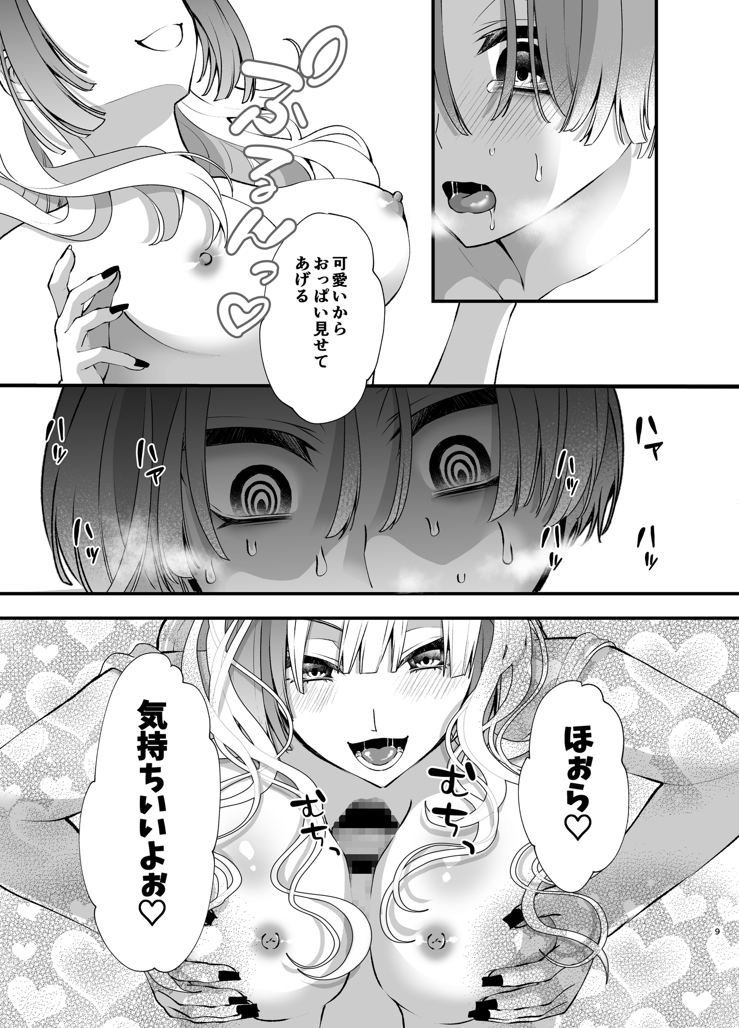 全ては優々の為に 画像3
