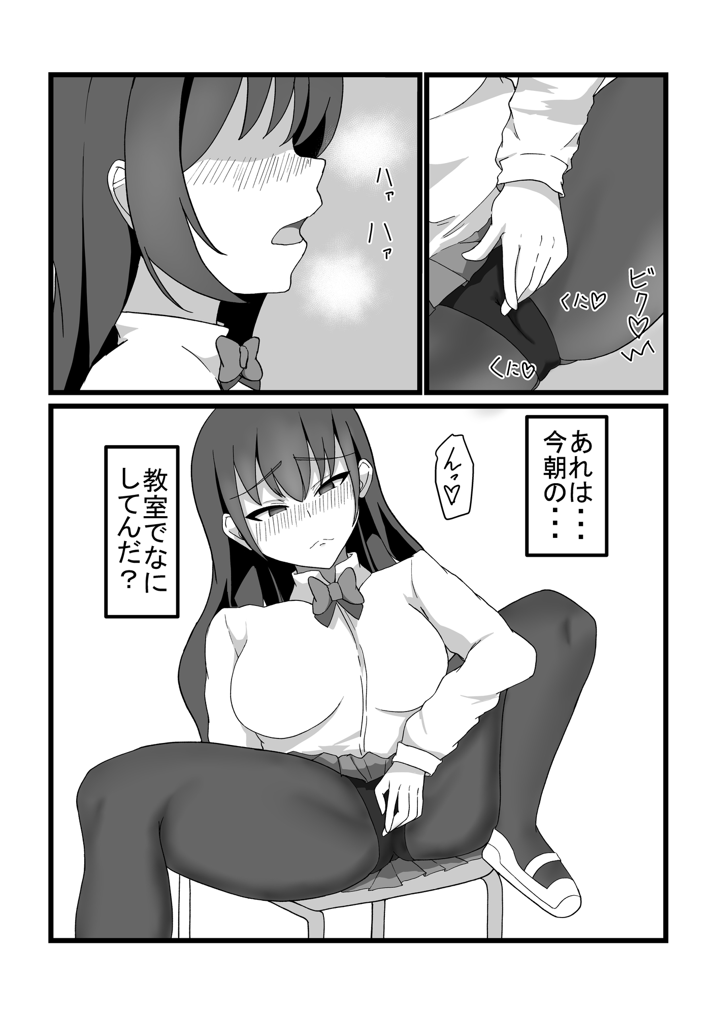 優等生の秘密 画像1